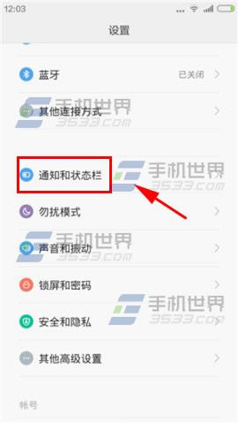 小米note怎样更改运营商名称？