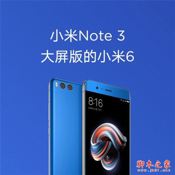 小米MIX2与小米Note3哪一个值得买？小米Note3与小米MIX2区别对比详细评测