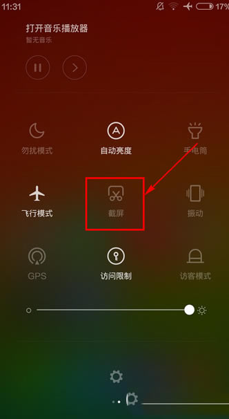 小米note怎么截屏?小米note截屏截图方法