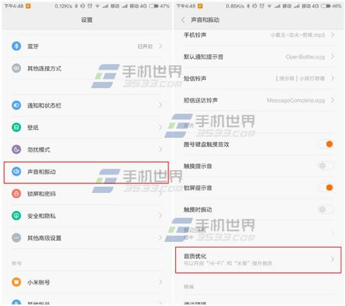 小米Note手机怎么开启HI-FI高保真音效?_安卓手机_本站
