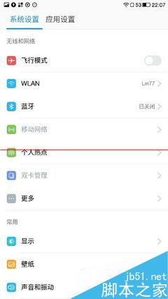 无边框手机 乐1Pro对比小米Note顶配版测评_安卓手机_手机学院_本站