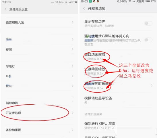 小米note卡顿怎么办?小米note卡顿解决方法