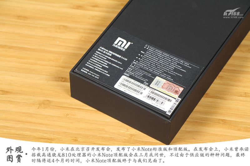 差点突破3000元的Android机皇?小米Note顶配版测评_手机评测_手机学院_本站