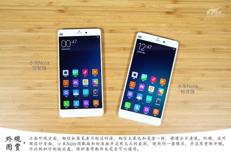 差点突破3000元的Android机皇?小米Note顶配版测评_手机评测_手机学院_本站