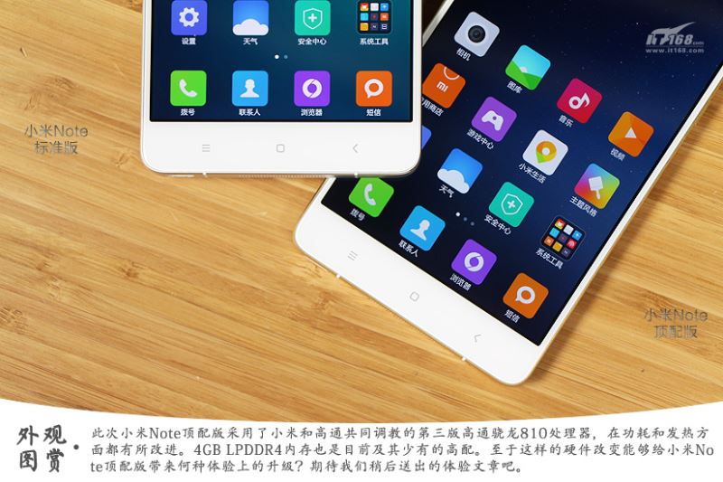 差点突破3000元的Android机皇?小米Note顶配版测评_手机评测_手机学院_本站