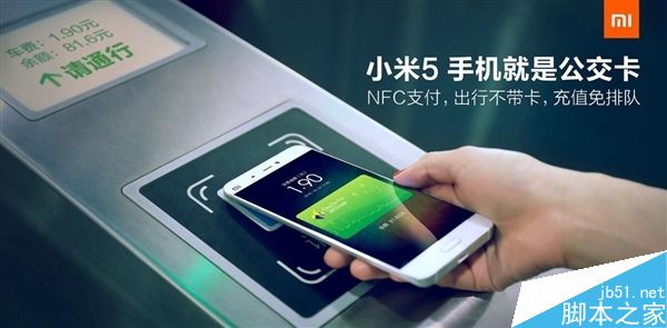 小米MIX/小米Note重磅新功能发布:支持公交卡_安卓手机_手机学院_本站