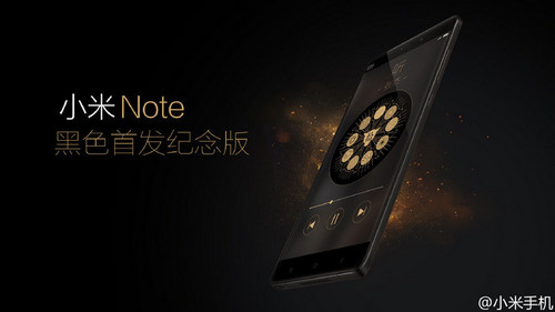售2499元 小米Note黑色纪念版今日开卖