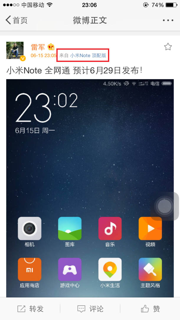 小米Note顶配版全网通来啦 6月29日上市_手机资讯_手机学院_本站