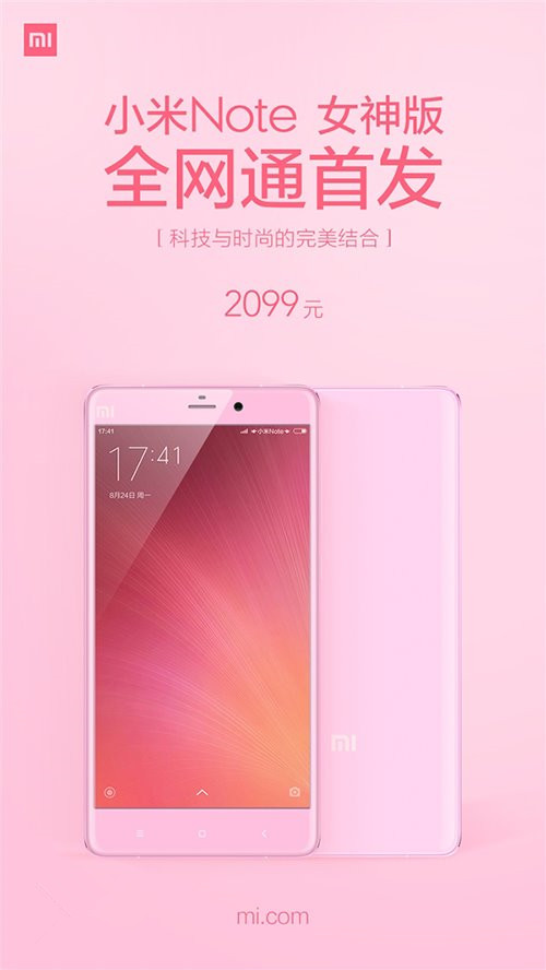 小米Note女神版全网通和女神版哪个好?小米Note女神版全网通和女神版对比评测_手机评测_手机学院_本站