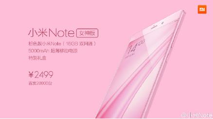 小米Note女神版全网通和女神版哪个好?小米Note女神版全网通和女神版对比评测_手机评测_手机学院_本站