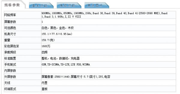 小米Note顶配版详细配置曝光 系统是惊喜_安卓手机_手机学院_本站