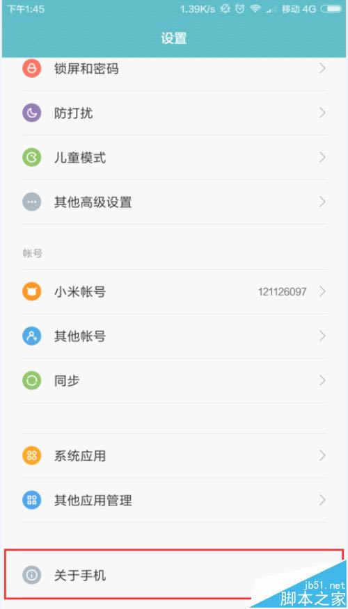 小米note怎么进入cit硬件检测?小米note进入cit模式方法_安卓手机_本站