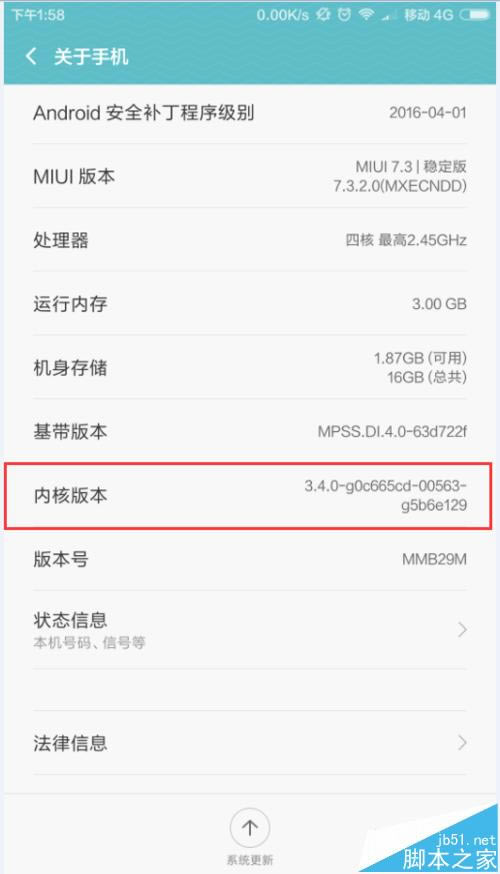 小米note怎么进入cit硬件检测?小米note进入cit模式方法_安卓手机_本站