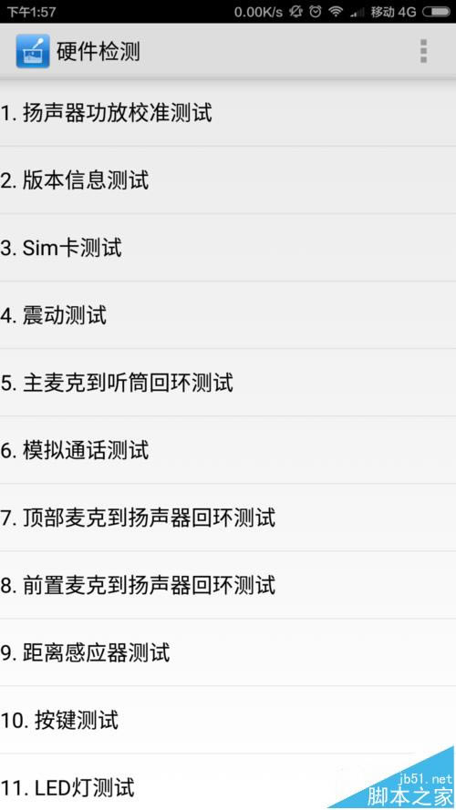 小米note怎么进入cit硬件检测?小米note进入cit模式方法_安卓手机_本站