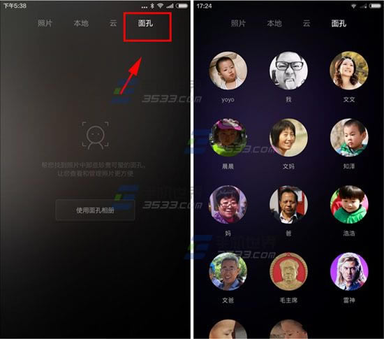 小米Note面孔相册是什么怎么用?_安卓手机_手机学院_本站