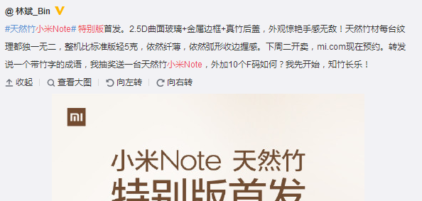 小米note特别版多少钱?什么时候开卖?小米note特别版怎么样?_安卓手机_手机学院_本站