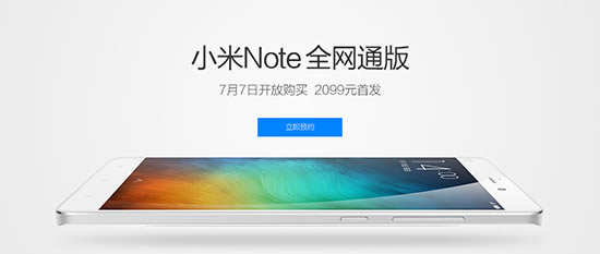 小米Note全网通版在6月29日发布 售2099元_手机资讯_手机学院_本站