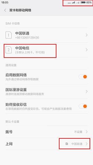 国产新贵直面敌手 ZUK Z1对比小米Note