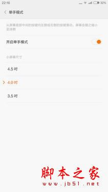 骁龙810八核强机 小米Note顶配版评测