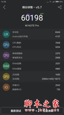 骁龙810八核强机 小米Note顶配版评测