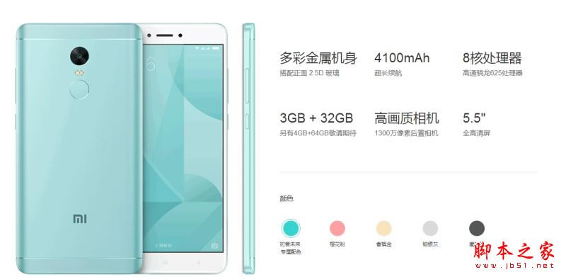 小米Note3和红米note4x哪个值得买?红米note4x与小米note3区别对比详细评测