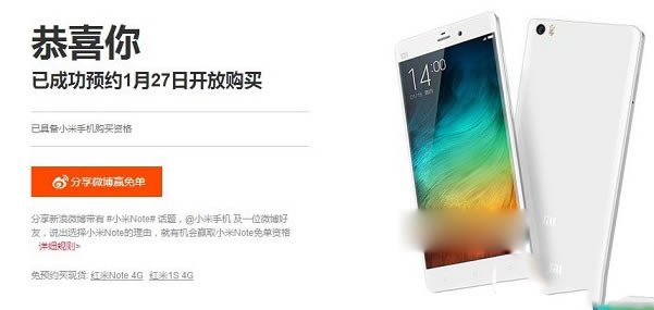 小米note怎么抢购?小米note官网预约抢购流程