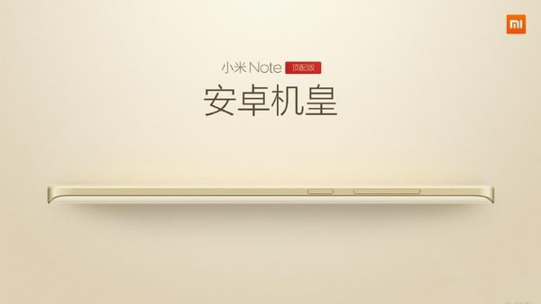骁龙810八核强机 小米Note顶配版登场