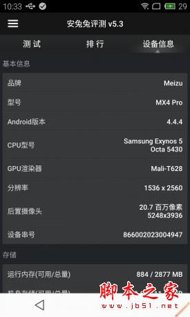 魅族MX4 Pro对比小米Note 旗舰对决 对比测评_手机评测_手机学院_本站