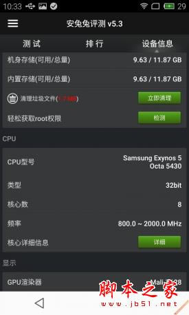 魅族MX4 Pro对比小米Note 旗舰对决 对比测评_手机评测_手机学院_本站