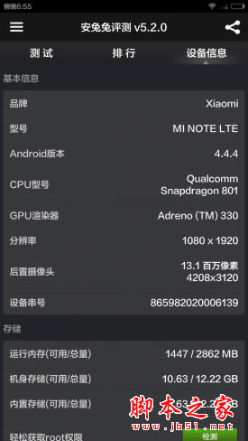 魅族MX4 Pro对比小米Note 旗舰对决 对比测评_手机评测_手机学院_本站
