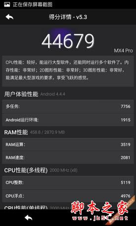 魅族MX4 Pro对比小米Note 旗舰对决 对比测评_手机评测_手机学院_本站