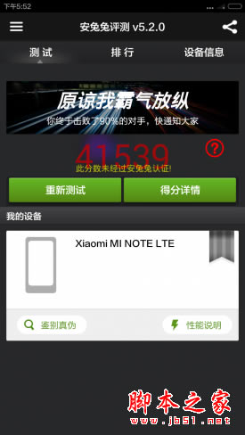 魅族MX4 Pro对比小米Note 旗舰对决 对比测评_手机评测_手机学院_本站