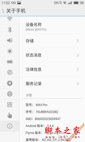 魅族MX4 Pro对比小米Note 旗舰对决 对比测评_手机评测_手机学院_本站
