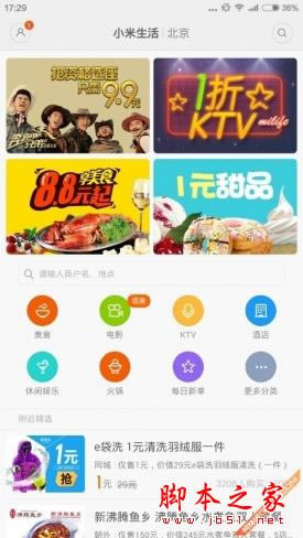 魅族MX4 Pro对比小米Note 旗舰对决 对比测评_手机评测_手机学院_本站