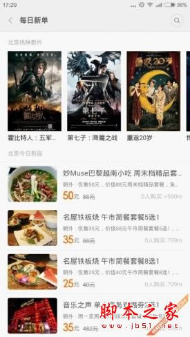 魅族MX4 Pro对比小米Note 旗舰对决 对比测评_手机评测_手机学院_本站