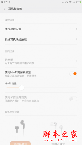 魅族MX4 Pro对比小米Note 旗舰对决 对比测评_手机评测_手机学院_本站