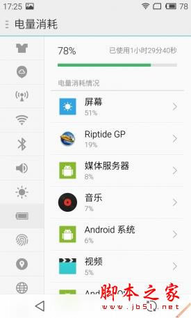 魅族MX4 Pro对比小米Note 旗舰对决 对比测评_手机评测_手机学院_本站