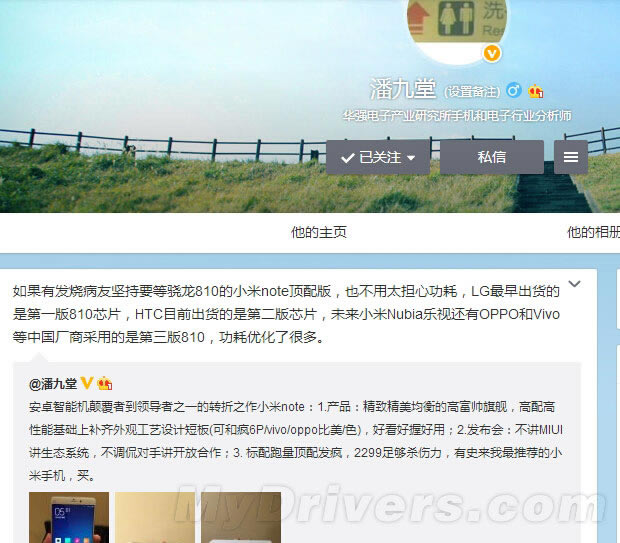 LG/HTC被坑哭!国产旗舰们安心使用骁龙810