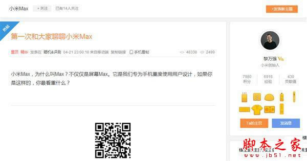 小米MAX和小米note哪个好?小米max和小米note区别对比评测_手机评测_手机学院_本站