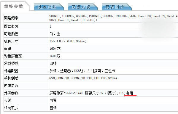 小米Note全网通顶配版怎么样?全网通小米Note顶配版参数全曝光_手机资讯_手机学院_本站