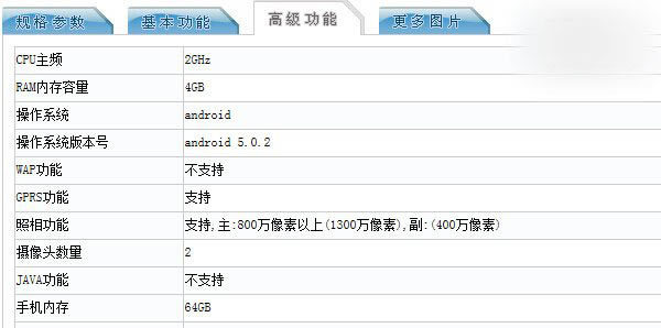 小米Note全网通顶配版怎么样?全网通小米Note顶配版参数全曝光_手机资讯_手机学院_本站