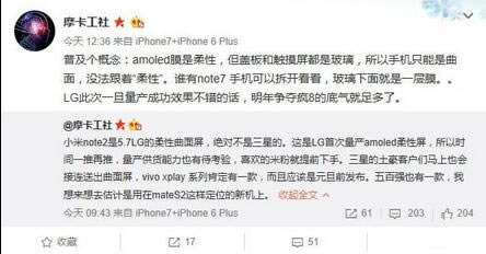小米note2和红米note4哪个好 红米note4和小米note2详细区别对比测评_手机评测_手机学院_本站