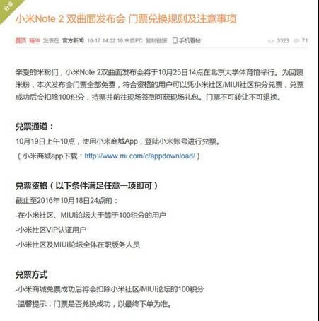 小米note2和红米note4哪个好 红米note4和小米note2详细区别对比测评_手机评测_手机学院_本站