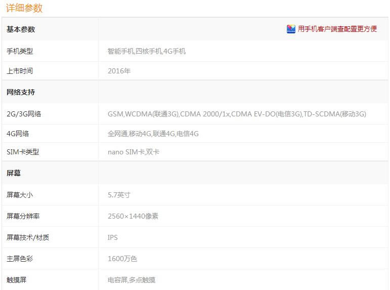 小米note2和红米note4哪个好 红米note4和小米note2详细区别对比测评_手机评测_手机学院_本站