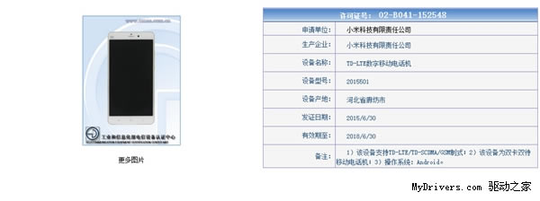 小米Note又有新版:还阉割了?