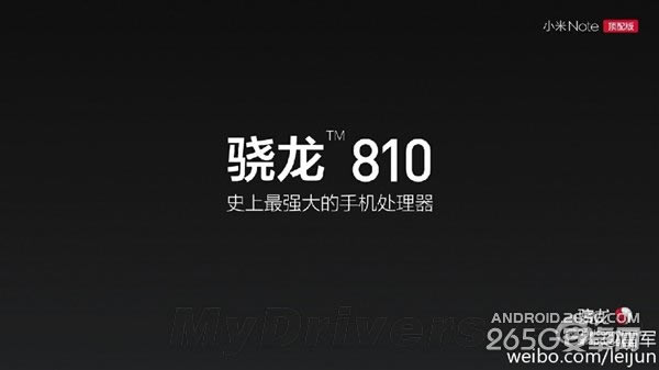 小米Note顶配来了!雷军:810带2K屏很轻松