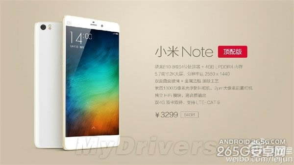 小米Note顶配来了!雷军:810带2K屏很轻松
