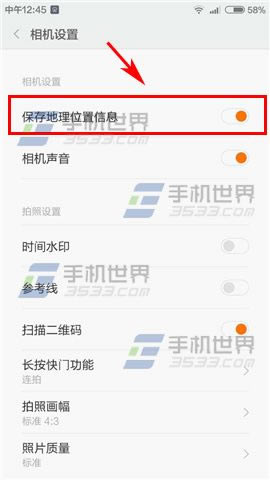 小米note拍照时记录地理位置办法图解