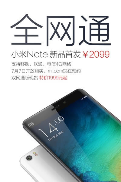 未标题-2 小米Note全网通版发布 官网开启预约售价优惠活动_手机资讯_手机学院_本站
