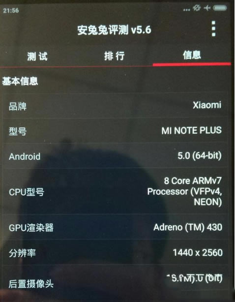 小米note顶配版跑分是多少?小米note顶配版跑分评测